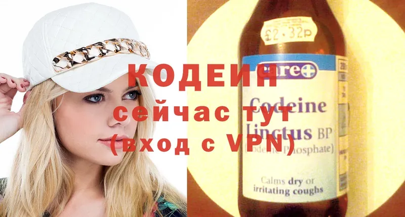 где продают наркотики  Дятьково  мега как зайти  Кодеиновый сироп Lean напиток Lean (лин) 