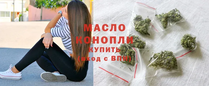 где купить наркоту  Дятьково  ТГК гашишное масло 